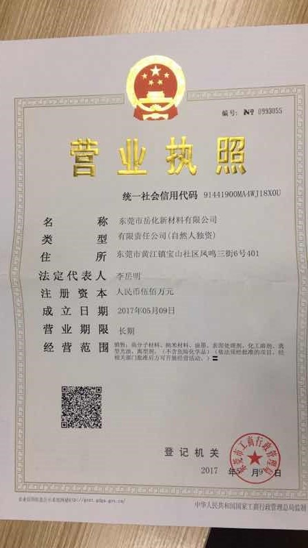 營業執照 營業執照